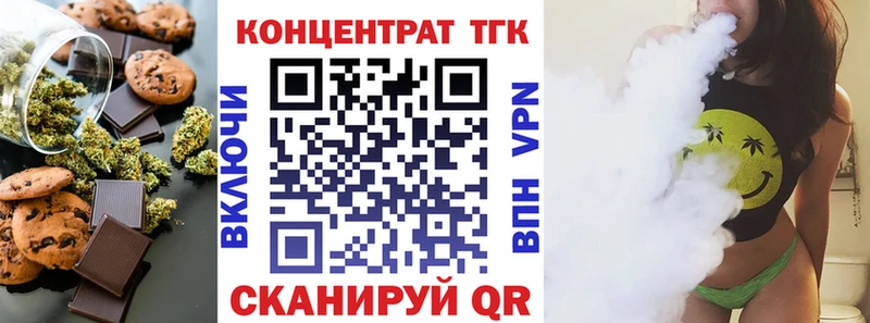 купить  сайты  Терек  Печенье с ТГК марихуана 