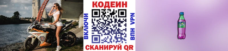 сайты даркнета официальный сайт  купить   Терек  Кодеин Purple Drank 