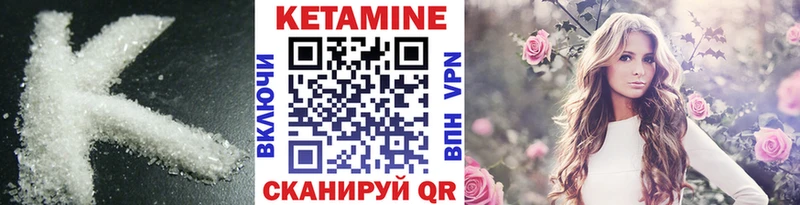 Кетамин ketamine  МЕГА сайт  Терек  дарнет шоп 