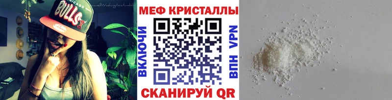 Меф мяу мяу кристаллы Терек